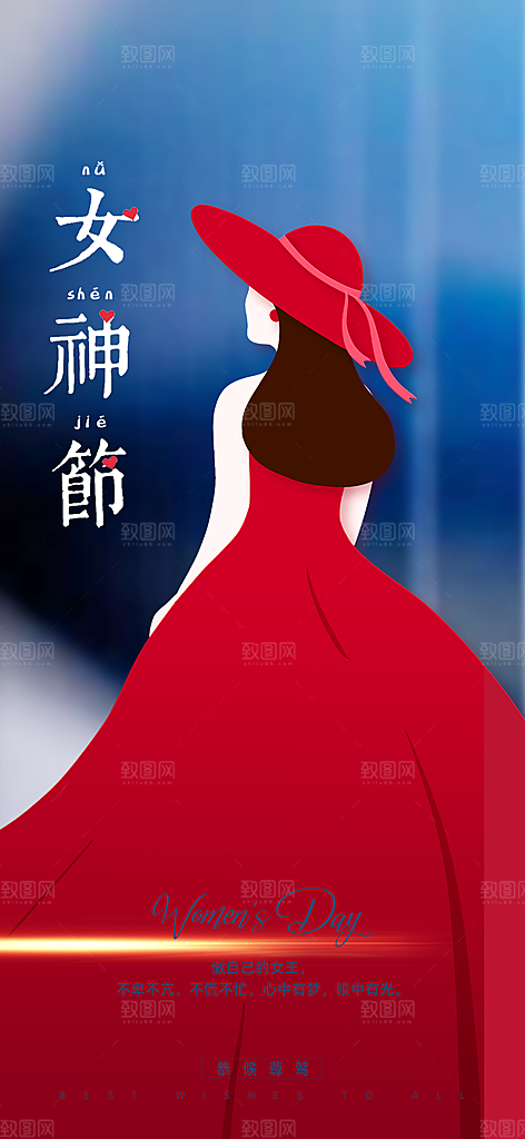 节日女神节三八节妇女节主题海报