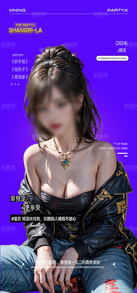 潮流风酒吧KTV订台促销海报