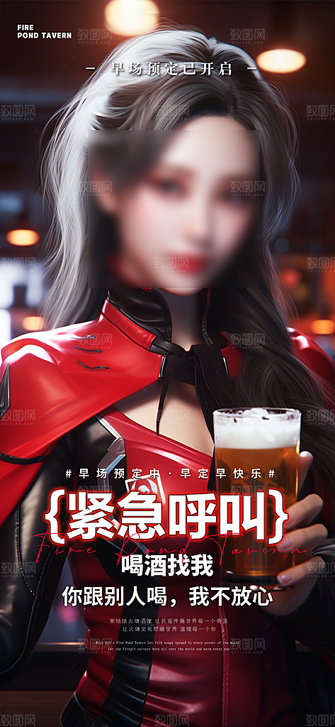 潮流风酒吧KTV订台促销海报