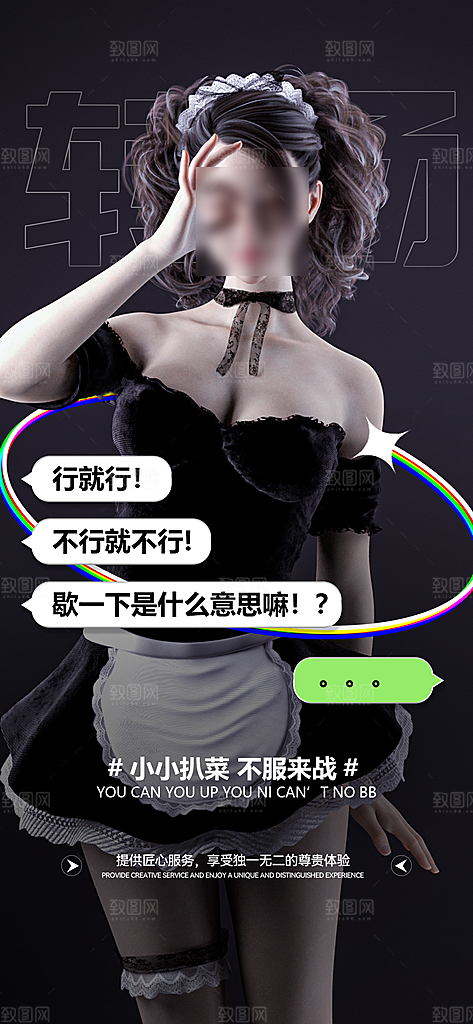 潮流风酒吧KTV订台促销海报