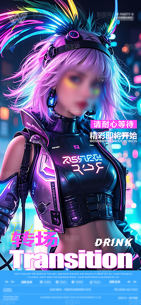潮流风酒吧KTV订台促销海报