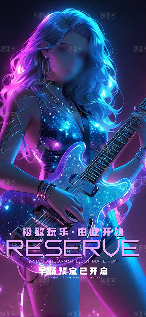潮流风酒吧KTV订台促销海报