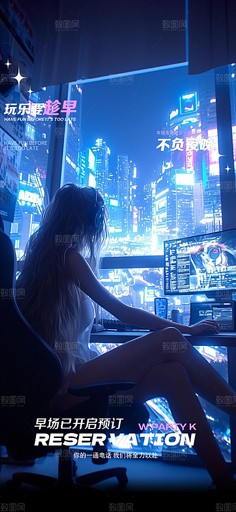 潮流风酒吧KTV订台促销海报