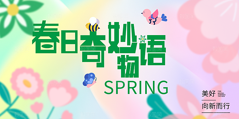 潮流手绘户外露营踏青活动展板
