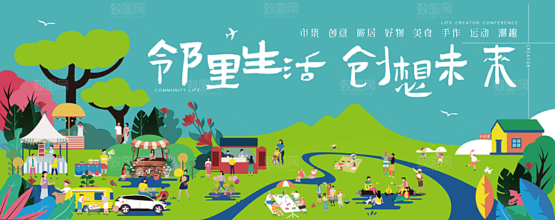 户外露营踏青活动展板