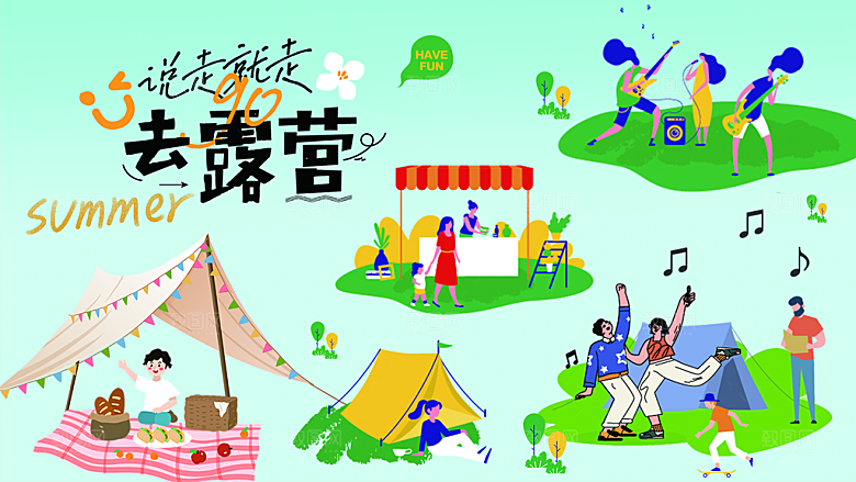 潮流手绘户外露营踏青活动展板