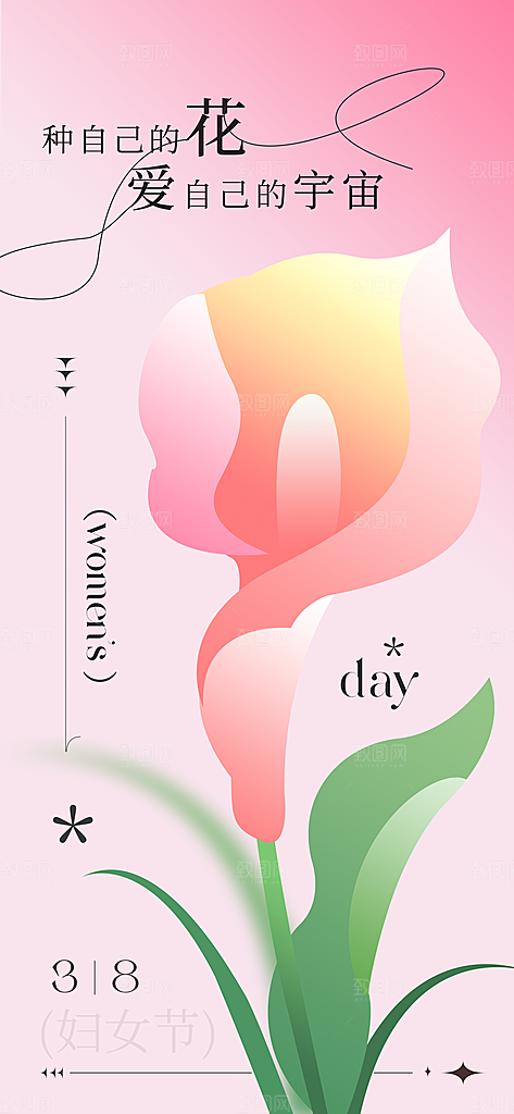 女神节节日活动海报