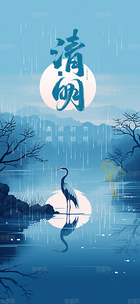 创意清新节日清明节宣传海报