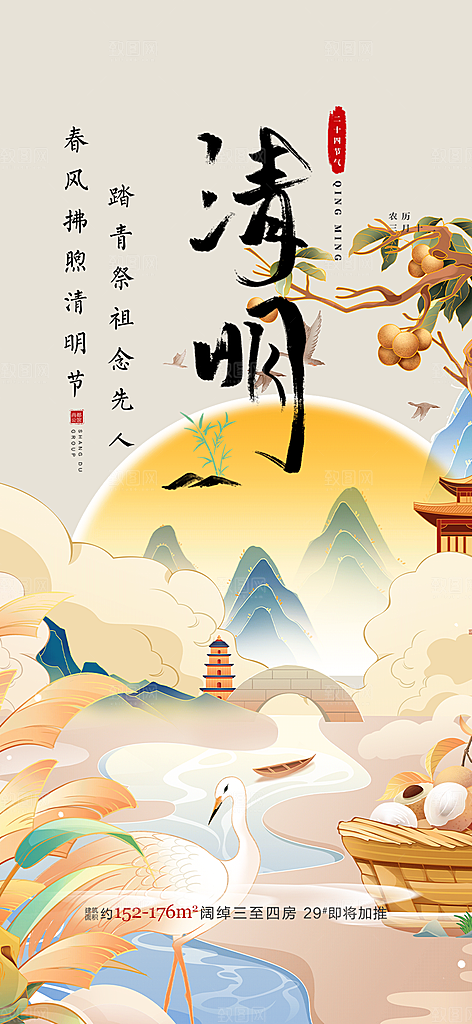 创意清新节日清明节海报