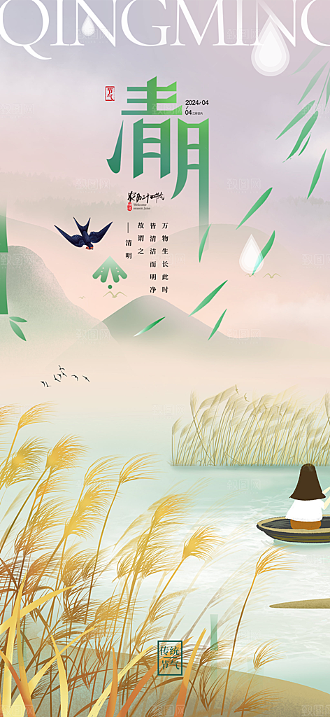 创意清新节日清明节宣传海报