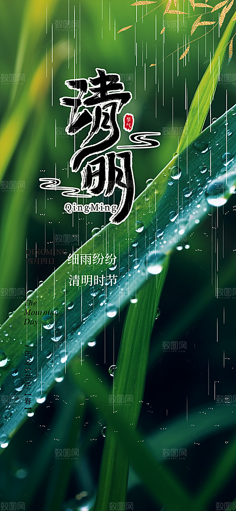 创意清新节日清明节宣传海报