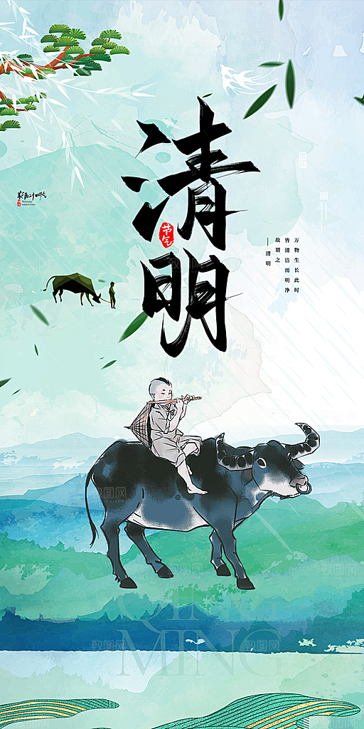 创意清新节日清明节海报