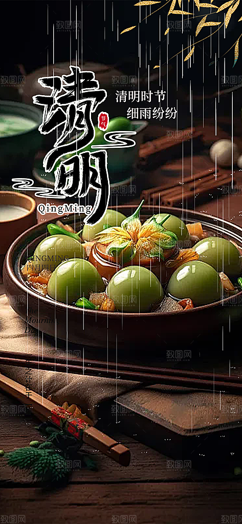 创意清新节日清明节宣传海报