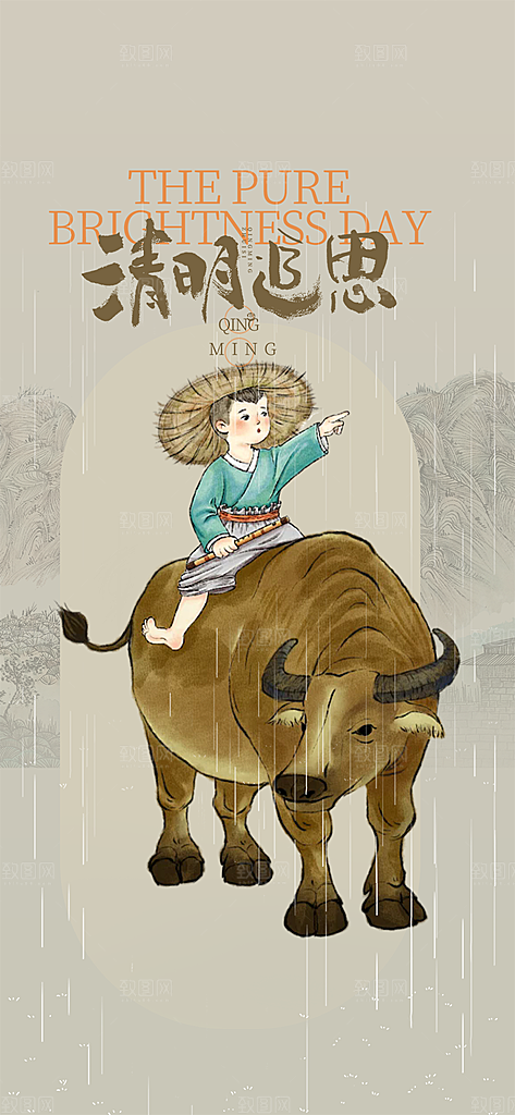 创意清新节日清明节宣传海报