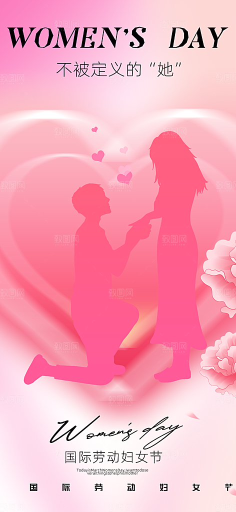 妇女节女神节三八节海报
