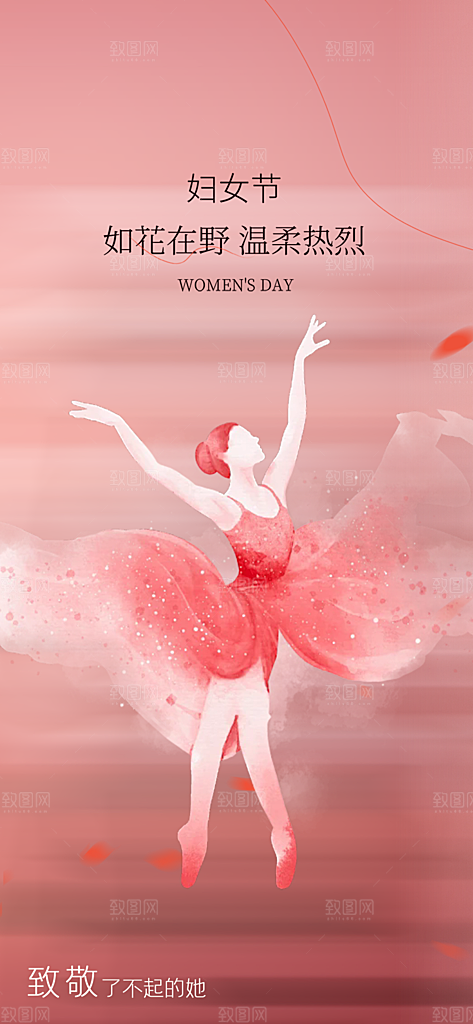 妇女节女神节三八节海报