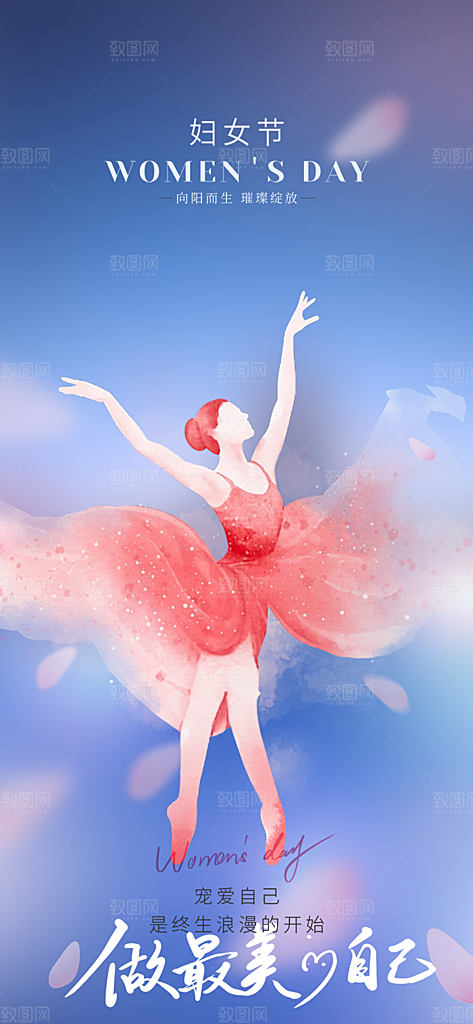 妇女节女神节三八节海报