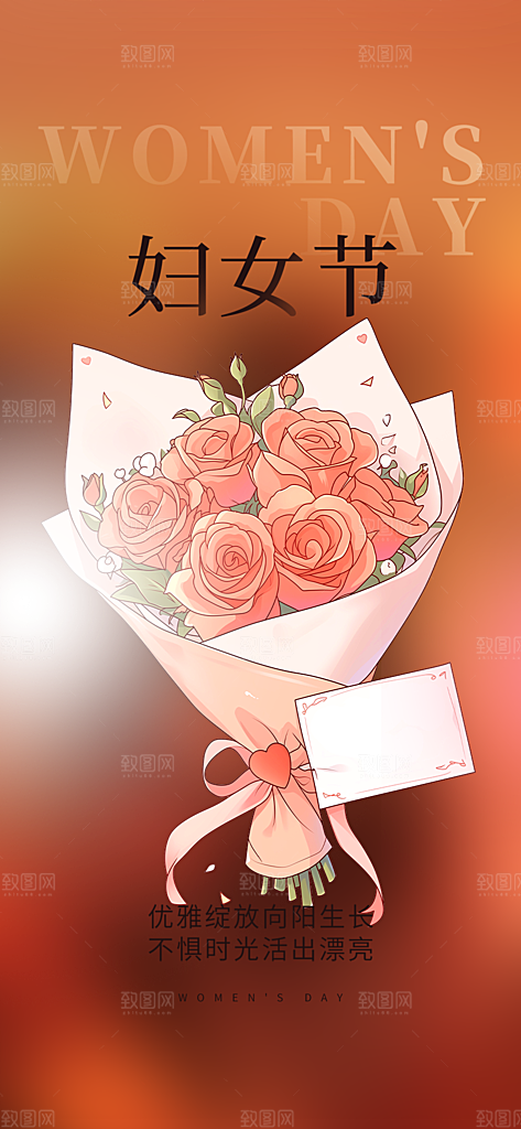 妇女节女神节三八节主题海报