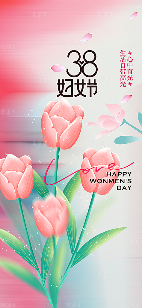 妇女节女神节三八节主题海报