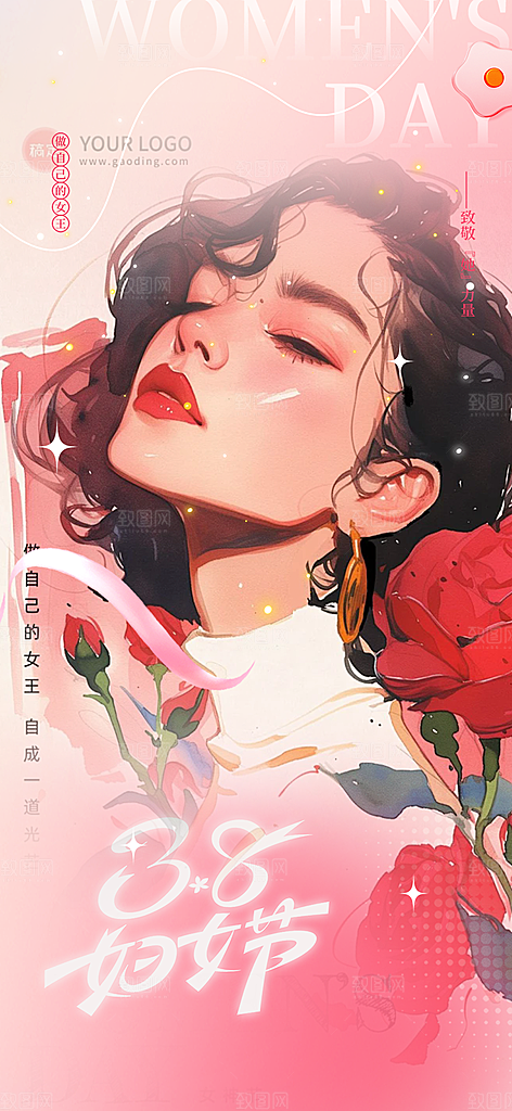 女神节三八节海报