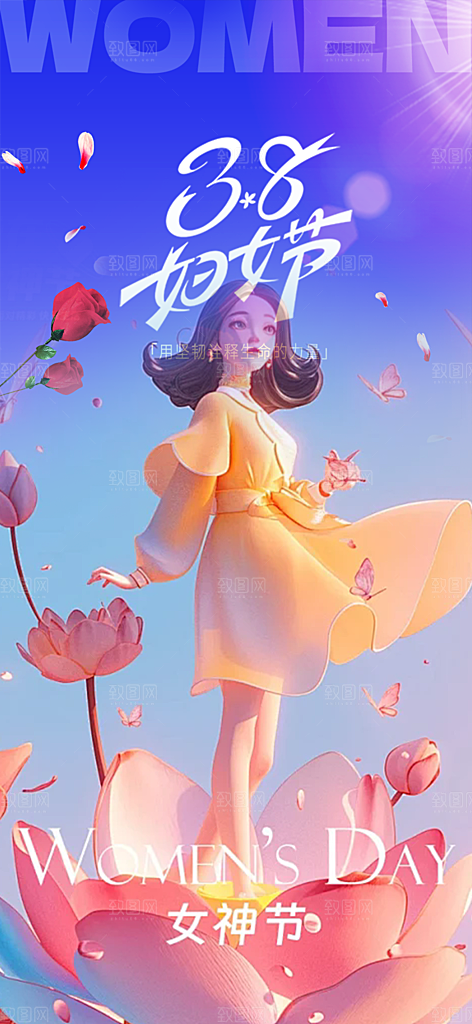 女神节三八节海报