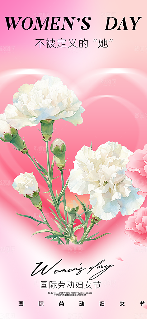 女神节三八节海报