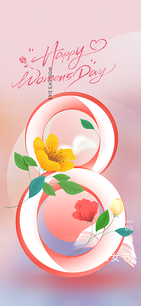 妇女节女神节三八节主题海报