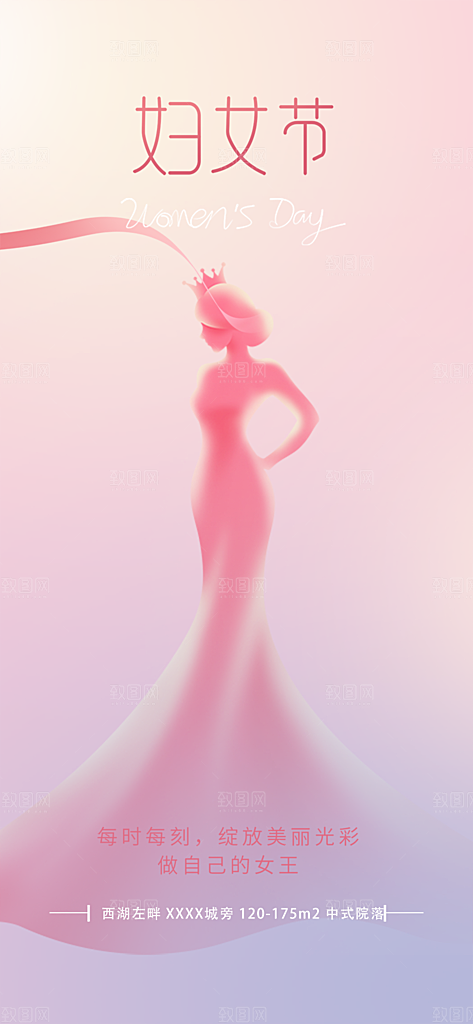 妇女节女神节三八节主题海报