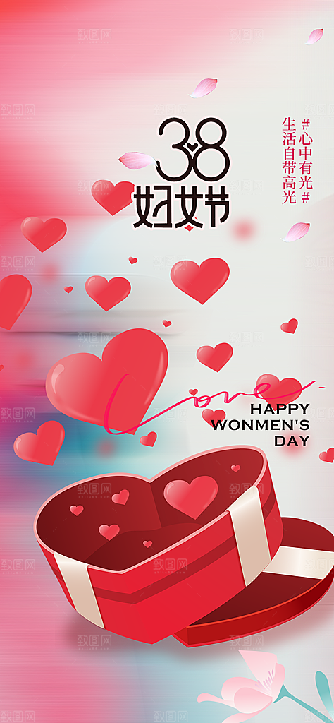 妇女节女神节三八节主题海报