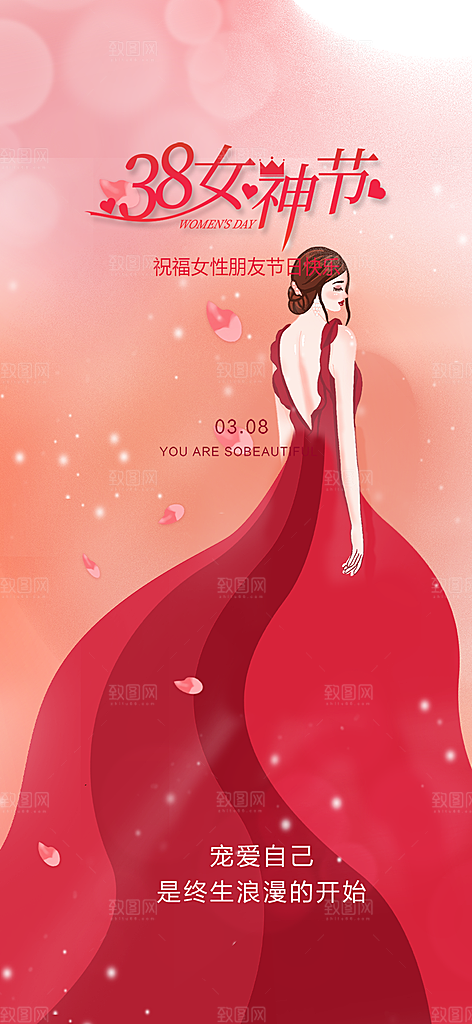 节日妇女节女神节三八节主题海报