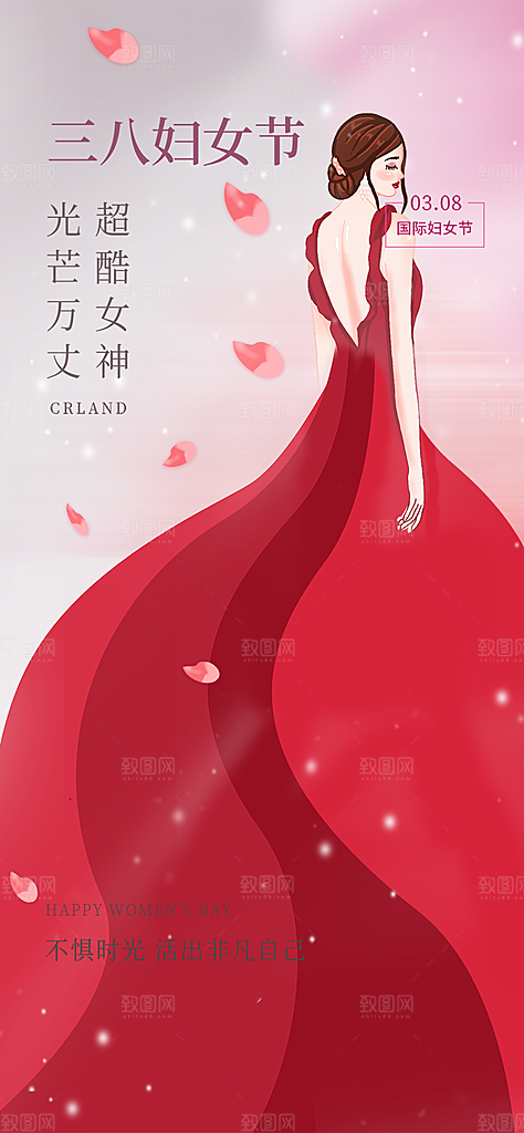 节日妇女节女神节三八节海报