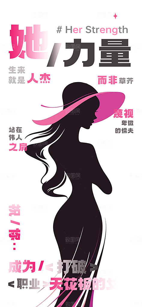 节日妇女节女神节三八节海报