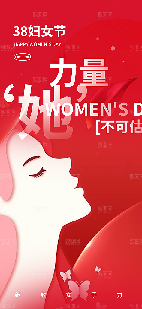 节日妇女节女神节三八节海报