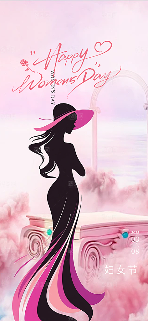 女神节三八节主题海报