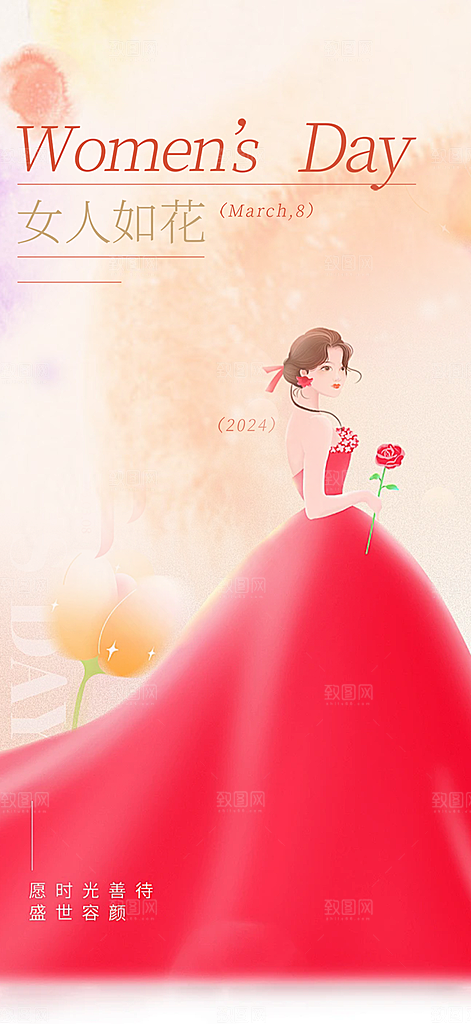 节日女神节三八节妇女节主题海报