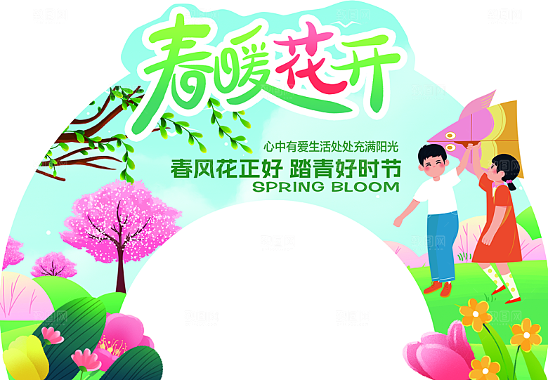 春暖花开春天美陈