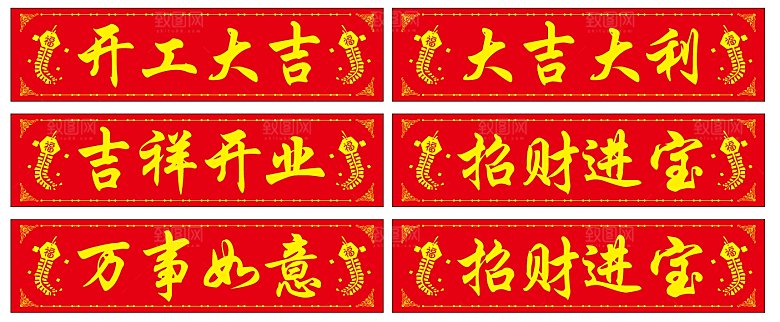 开工大吉企业条幅