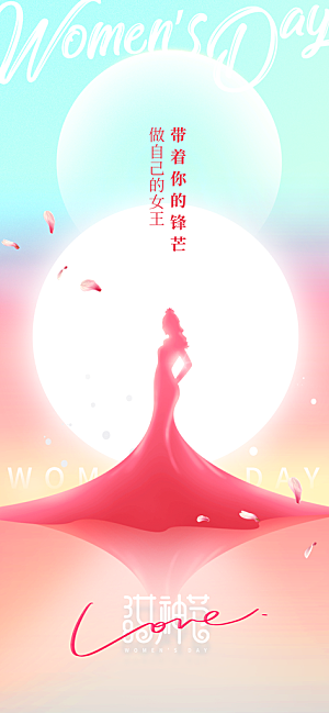 女神节节日活动海报