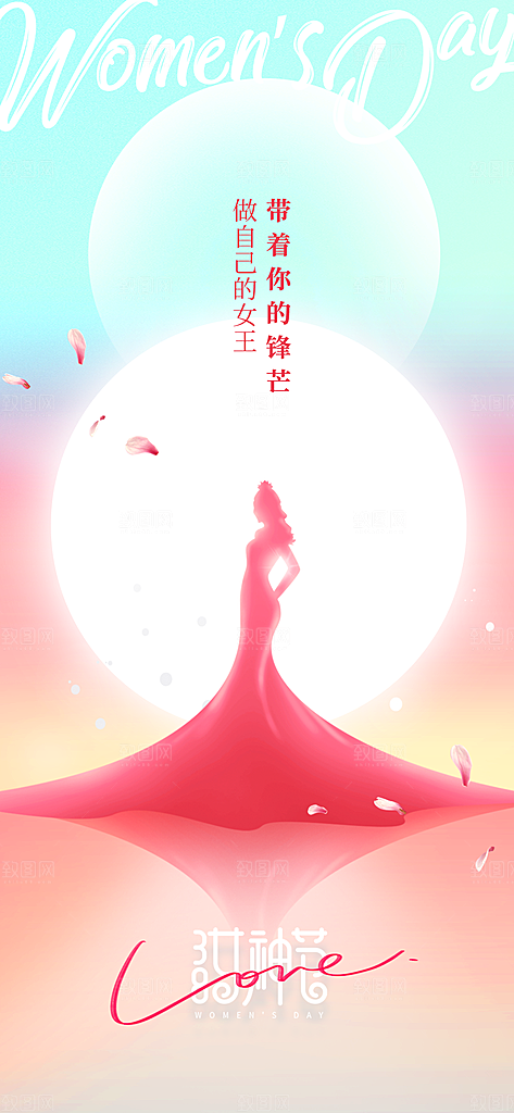 女神节节日活动海报