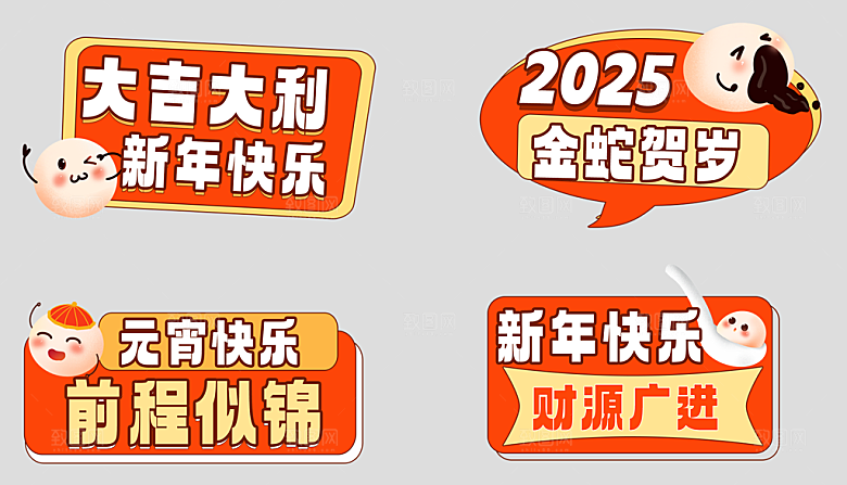元宵节团圆手举牌图片