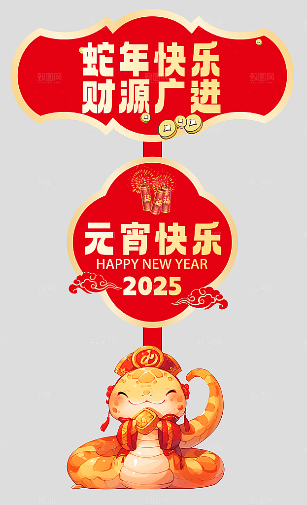 元宵节团圆汤圆指示牌图片