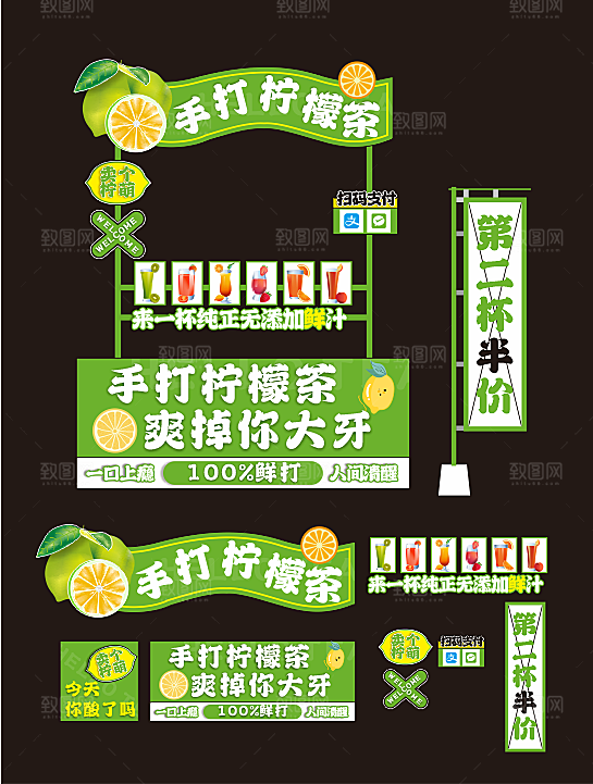 手打柠檬茶网红摆摊小吃车