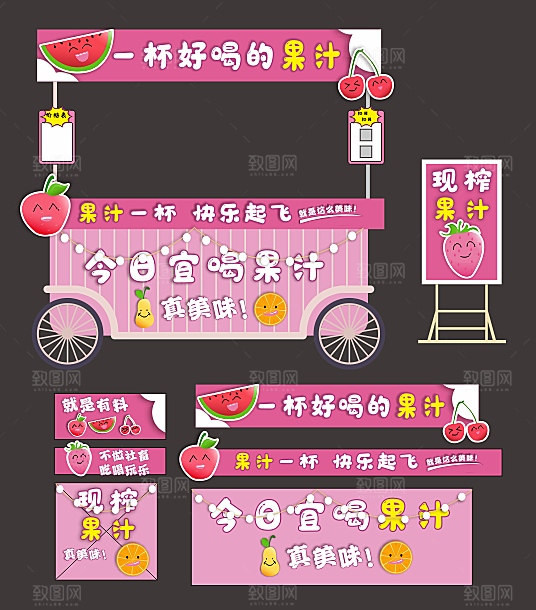 果汁网红摆摊小吃车图片