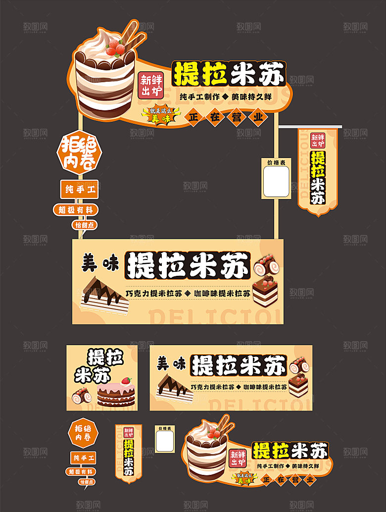 蛋糕网红摆摊小吃车甜品图片