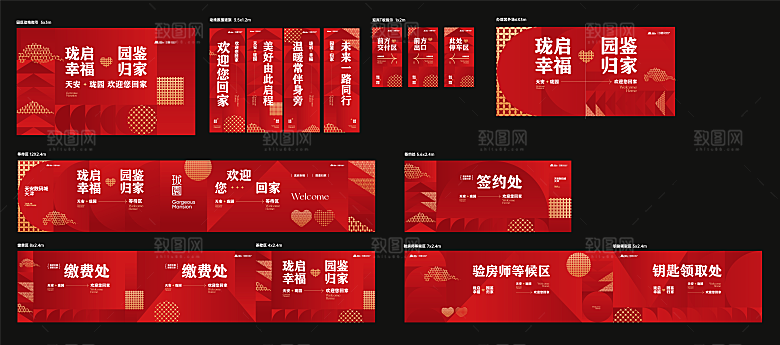 交房系列物料设计图片