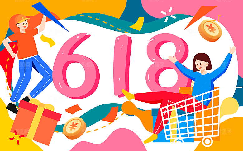 618宣传海报电商购物促销