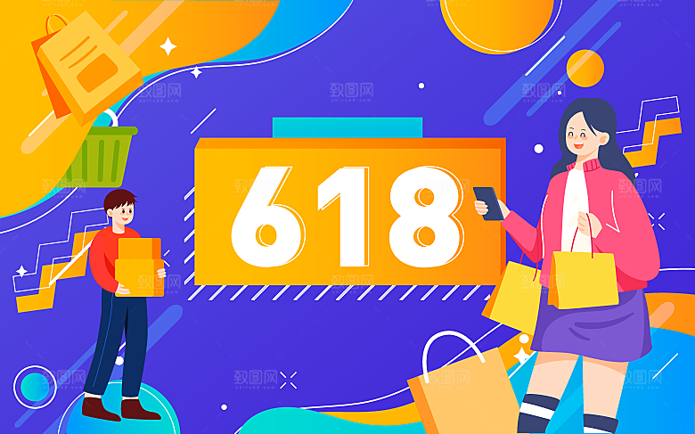 618宣传海报电商购物促销