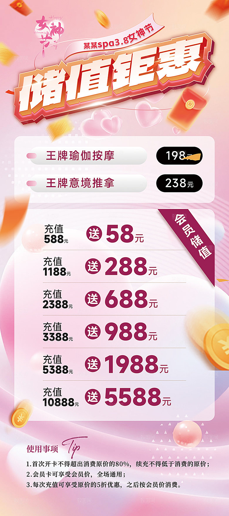 足浴spa活动易拉宝海报长图