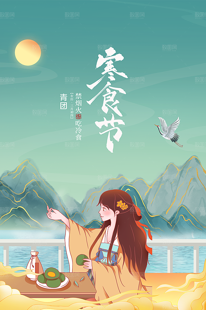 寒食节中国传统节日习俗清明美食青团海报