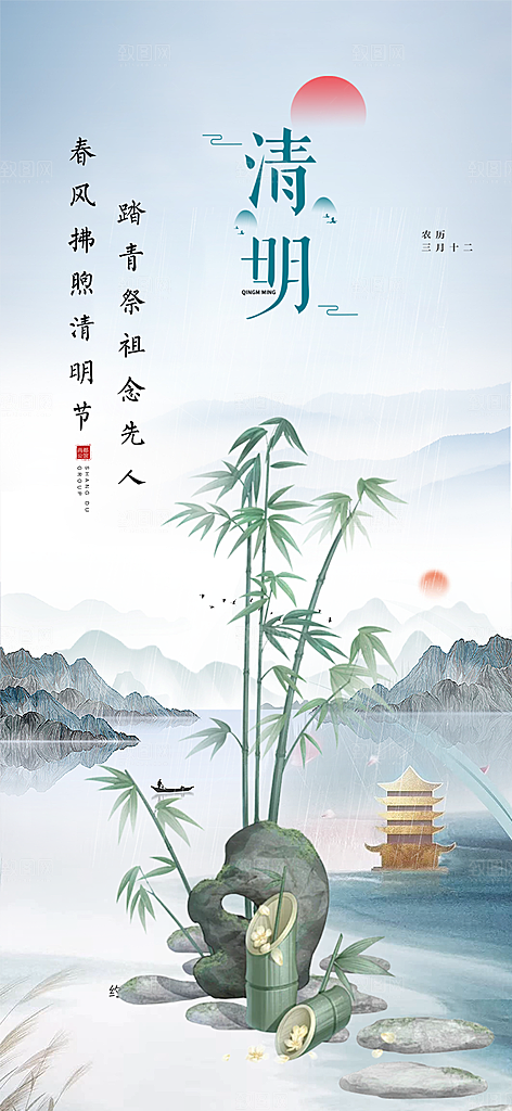 创意清新节日清明节宣传海报